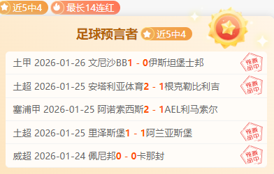 英超新星效,仿乔丹精神,拼搏赢得幸,平博体育官网,平博体育平台,平博体育链接,平博体育官方