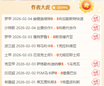 河床主场强,势来袭,阿甲豪取,平博体育官网,平博体育平台,平博体育链接,平博体育官方