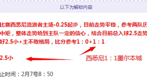 塞維利亞副主席表示：拉莫斯若助皇馬得分，恐無法正常表達喜悅之情。