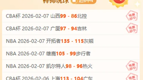 精准出击，6成胜率锁定，NBA焦点对决，深度解析揭秘！