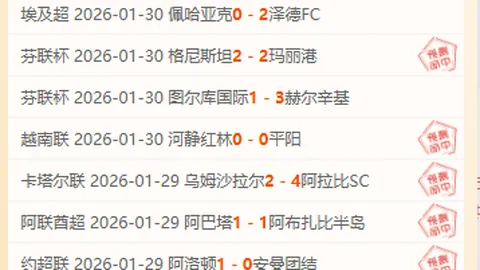 博阿基耶头球破门，孙国文远距离建功，奥乌苏连入两球，浙江暂时以2-1领先青岛海牛，半场战报揭晓