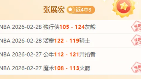 意甲保级战：紫百合连胜专家质合分析预测